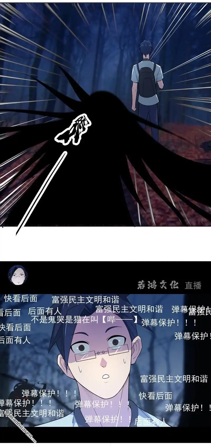 《神龙星主》第10回 在这“兼职” 第22页