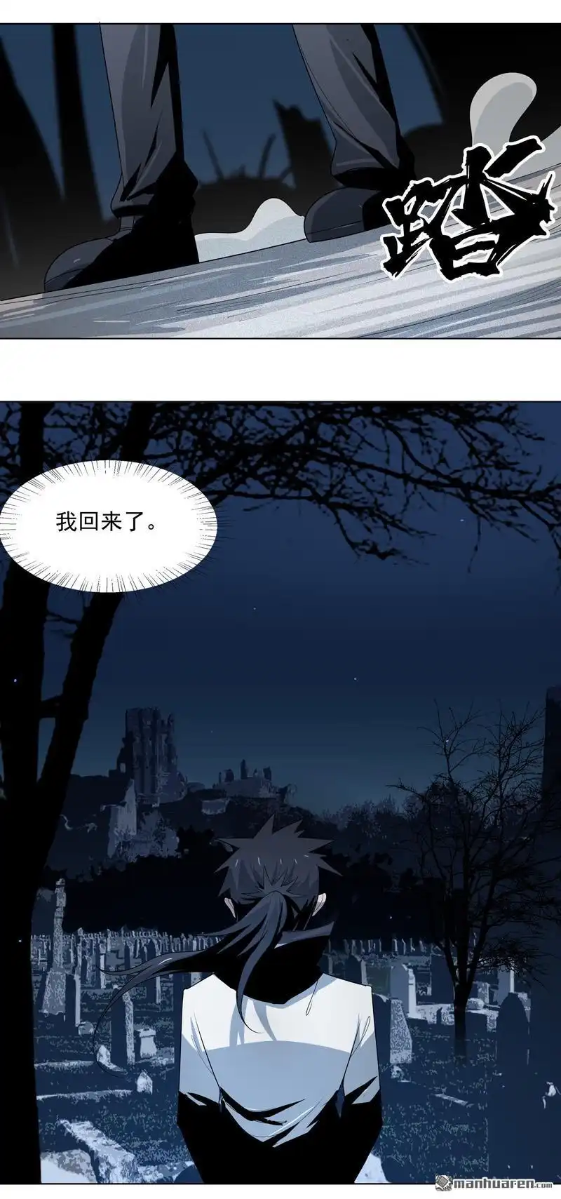 《神龙星主》第10回 在这“兼职” 第17页