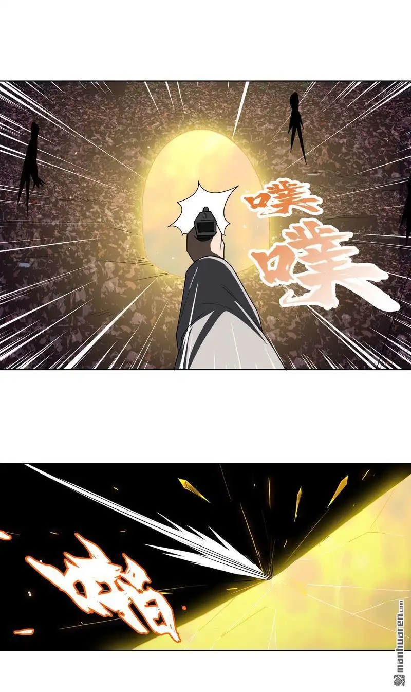 《神龙星主》第11回 真·坏手了 第21页