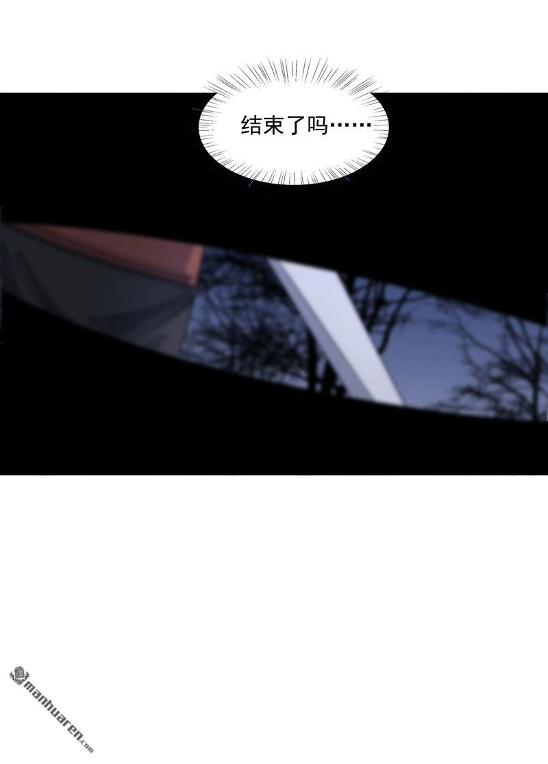 《神龙星主》第11回 真·坏手了 第33页