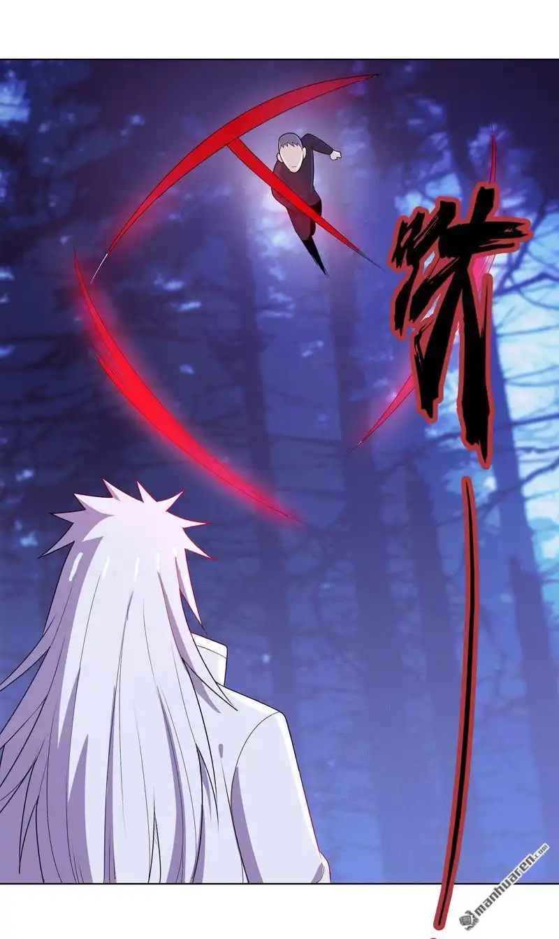 《神龙星主》第11回 真·坏手了 第1页