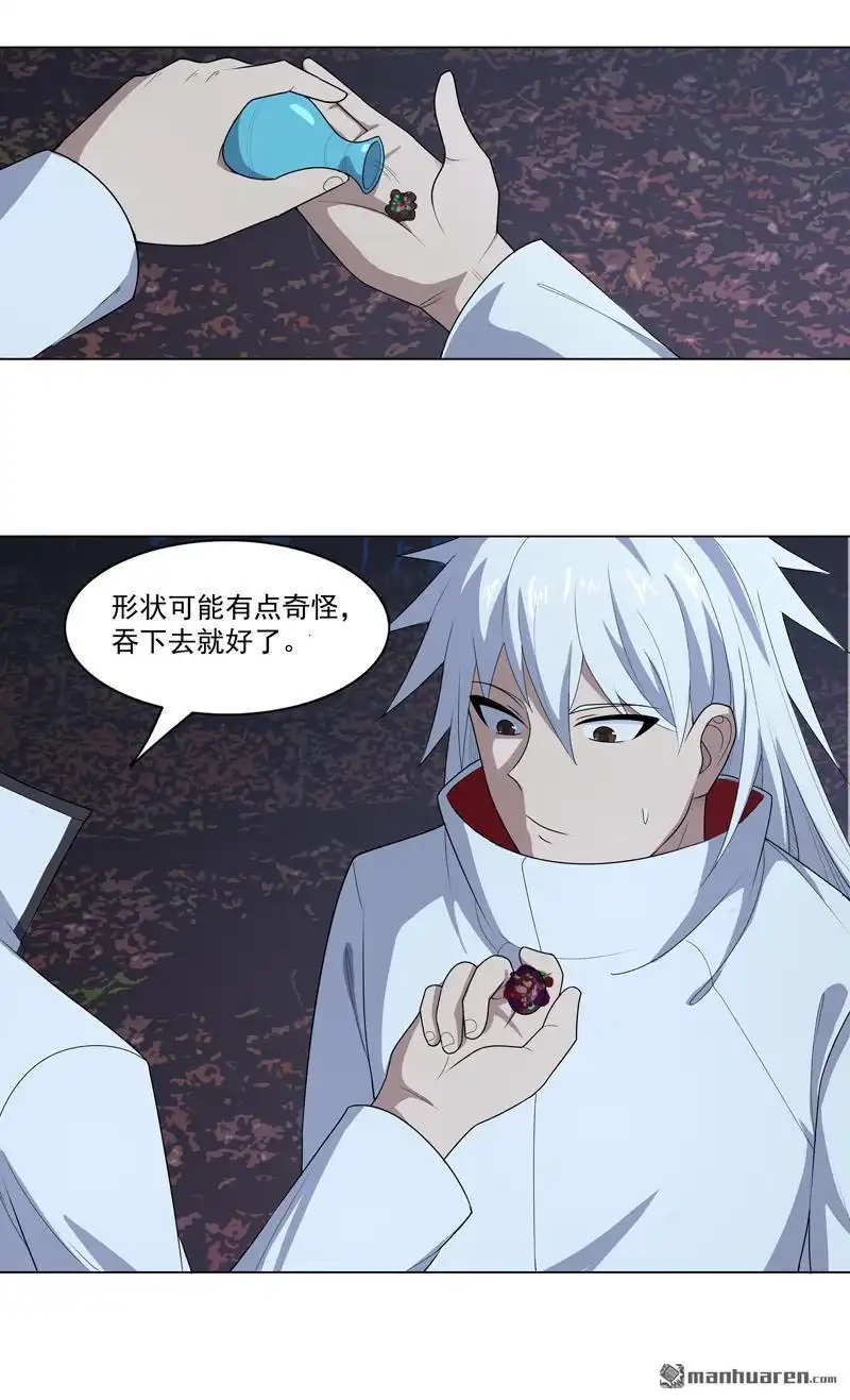 《神龙星主》第12回 放完狠话就跑 第13页