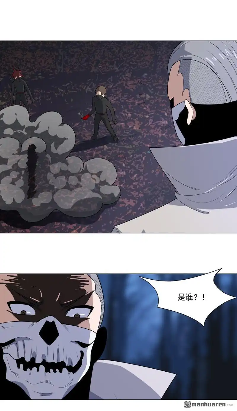 《神龙星主》第12回 放完狠话就跑 第7页