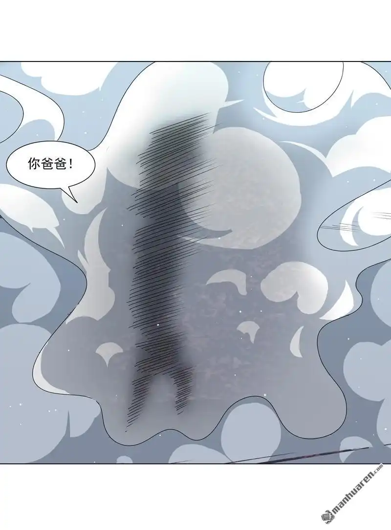 《神龙星主》第12回 放完狠话就跑 第8页