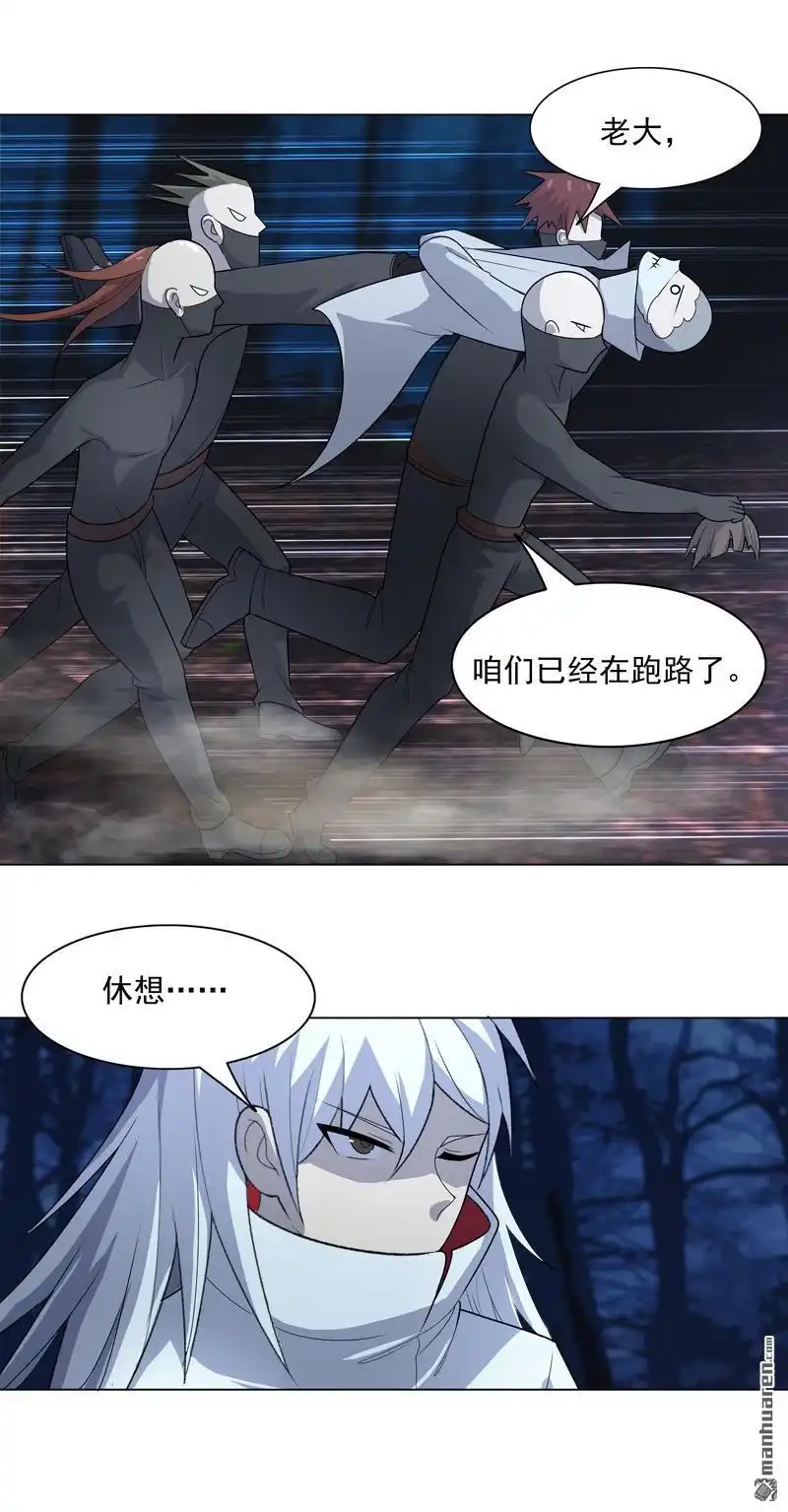 《神龙星主》第12回 放完狠话就跑 第27页