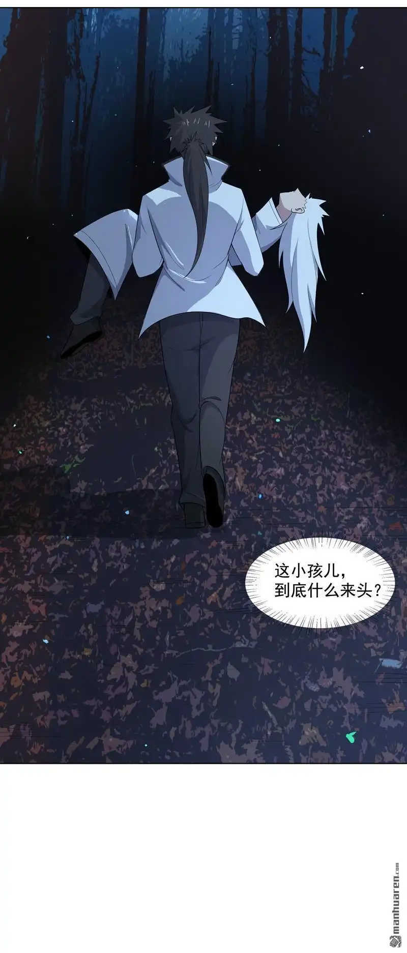 《神龙星主》第12回 放完狠话就跑 第33页