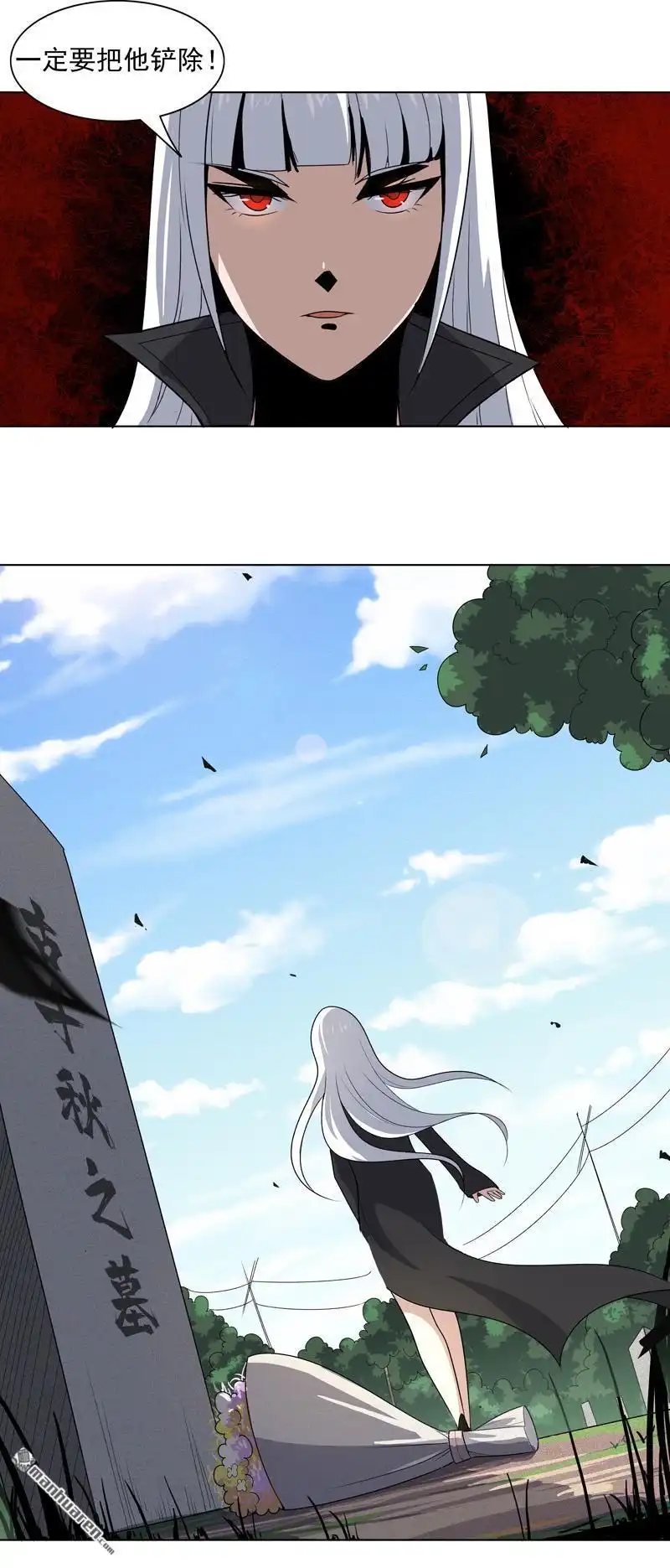 《神龙星主》第13回 菜就该被嘲吗 第31页