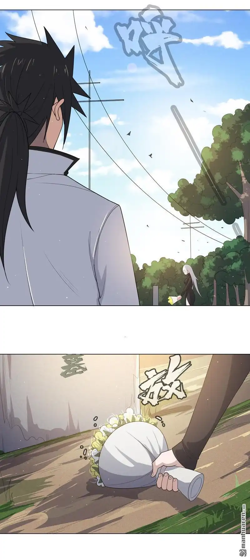 《神龙星主》第13回 菜就该被嘲吗 第29页