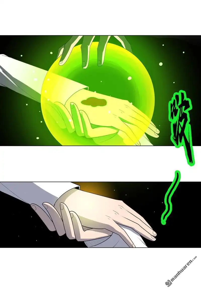 《神龙星主》第13回 菜就该被嘲吗 第15页