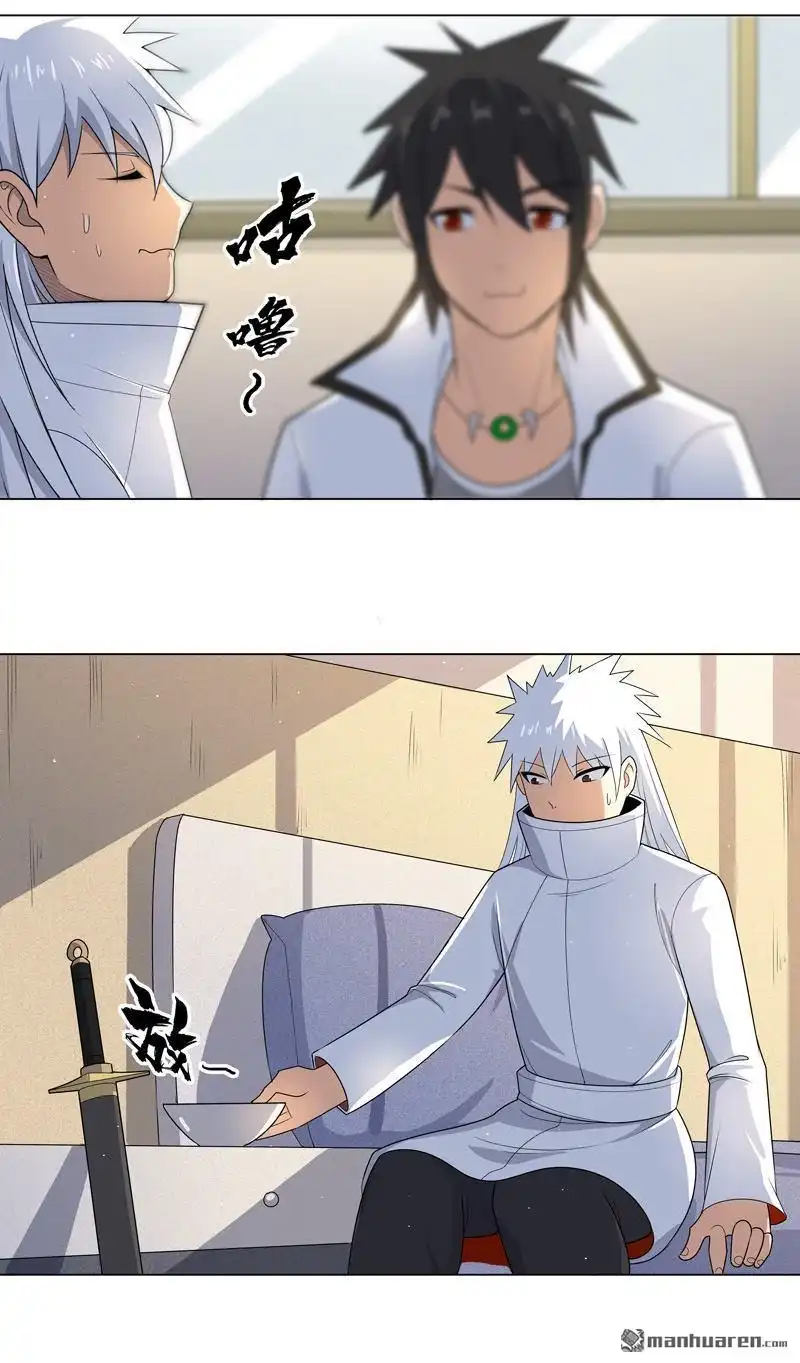 《神龙星主》第13回 菜就该被嘲吗 第23页