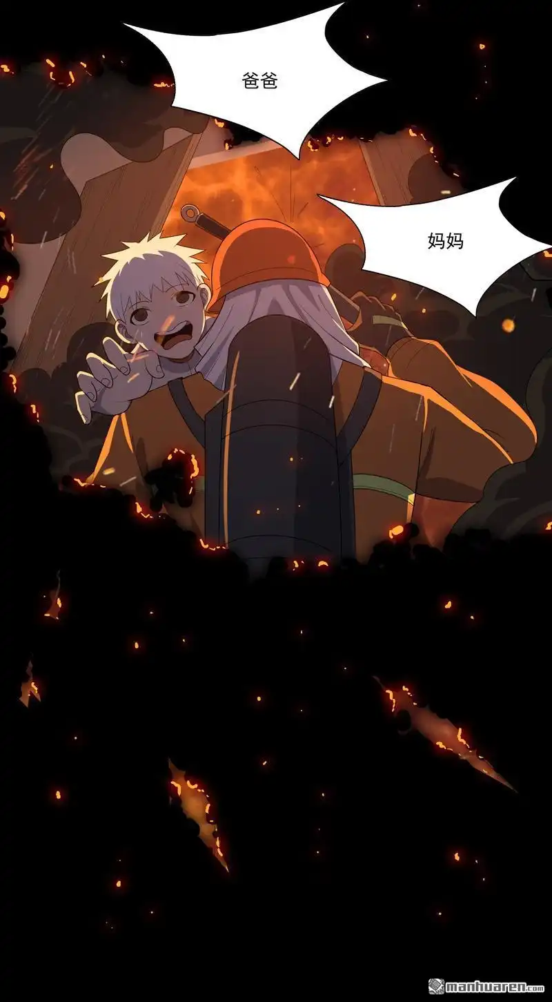 《神龙星主》第13回 菜就该被嘲吗 第6页