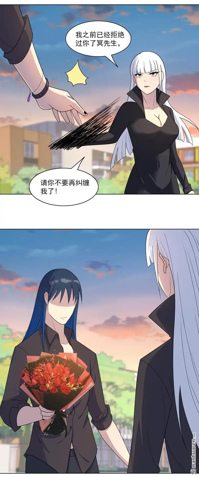 《神龙星主》第14回 别缠着姐了 第15页