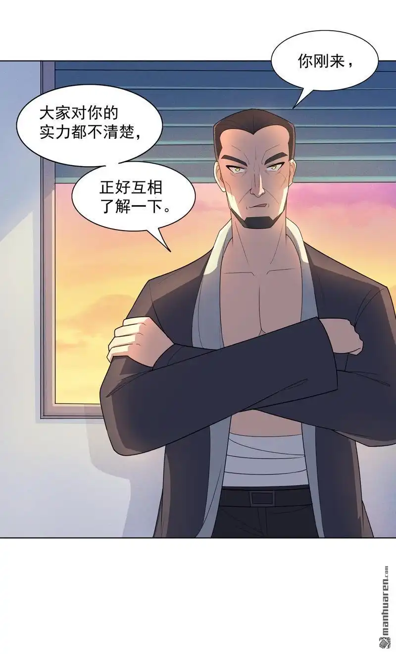 《神龙星主》第14回 别缠着姐了 第6页