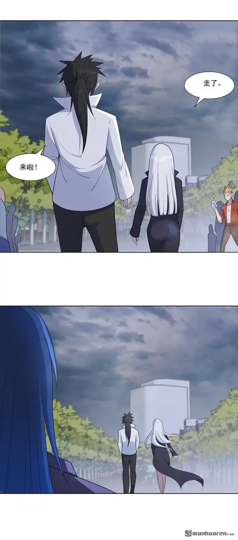 《神龙星主》第14回 别缠着姐了 第22页