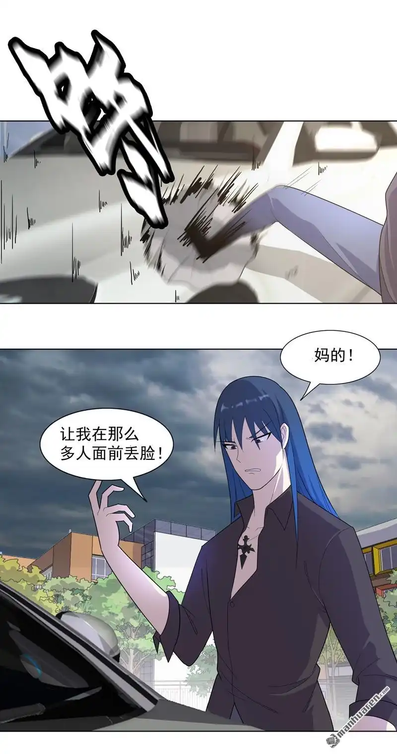 《神龙星主》第14回 别缠着姐了 第28页