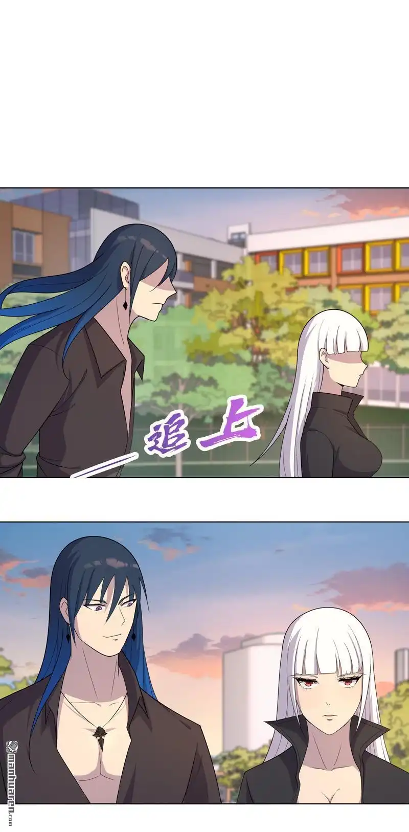 《神龙星主》第14回 别缠着姐了 第12页