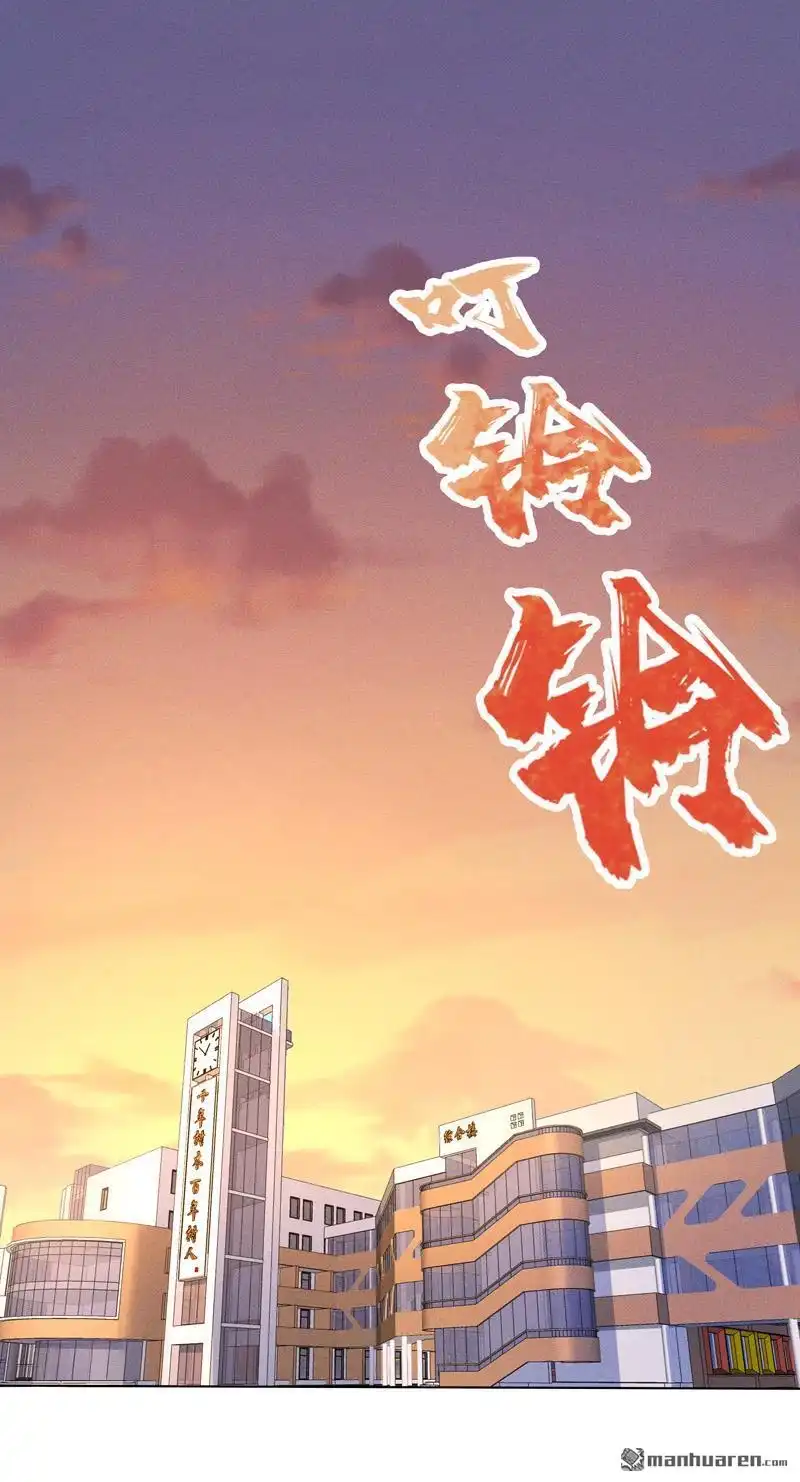 《神龙星主》第14回 别缠着姐了 第2页