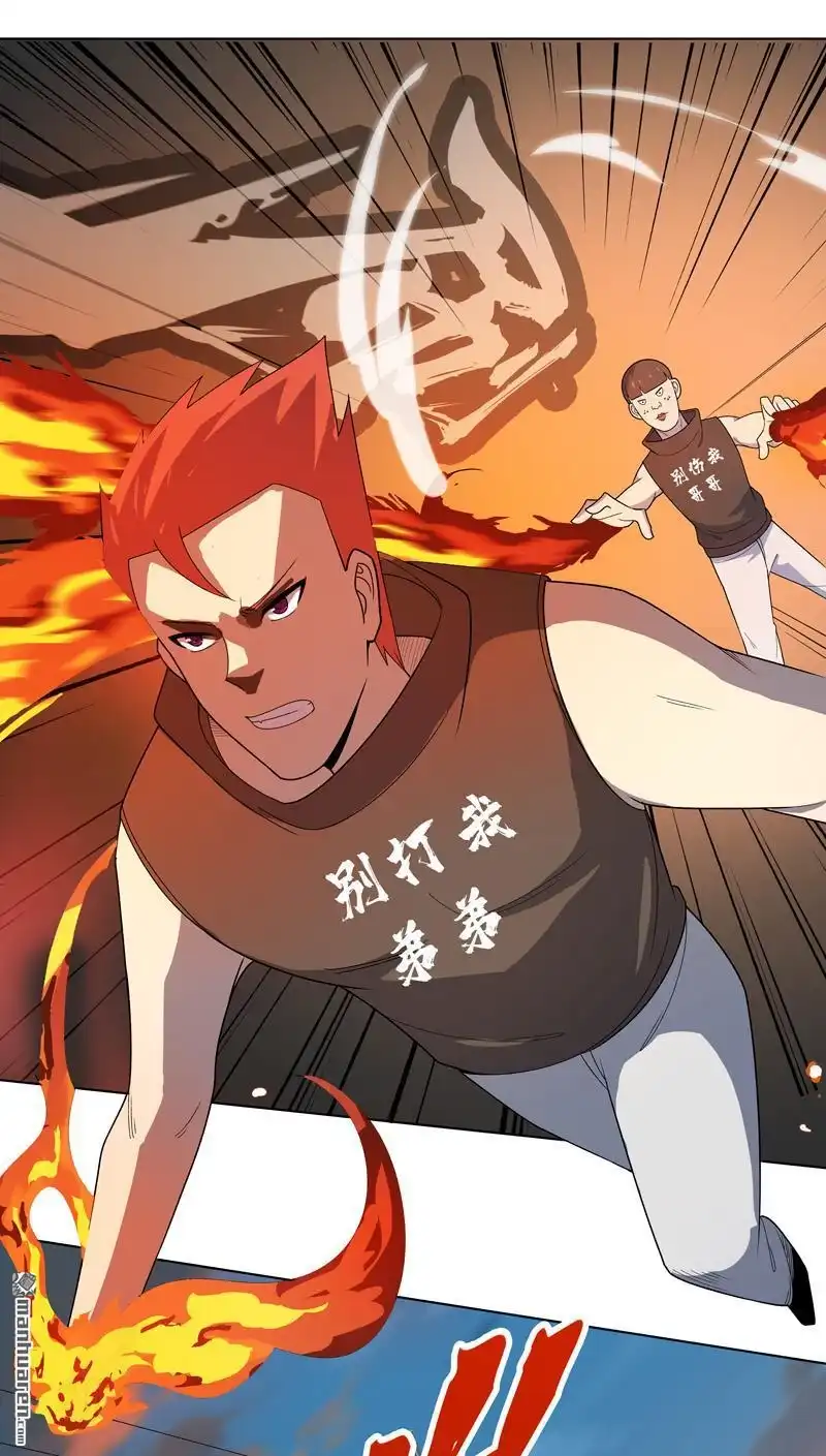 《神龙星主》第15回 你这是在玩火 第19页