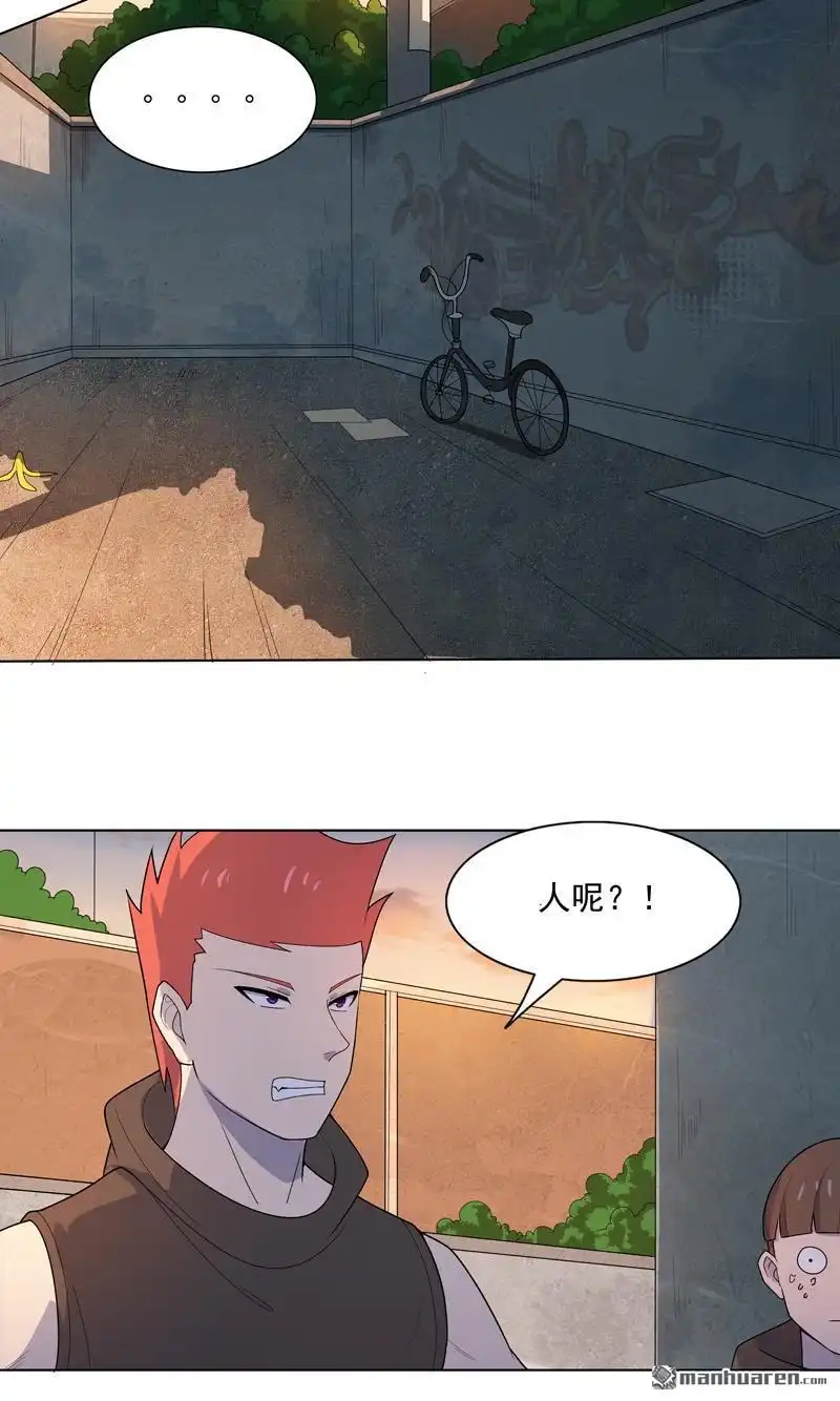 《神龙星主》第15回 你这是在玩火 第8页
