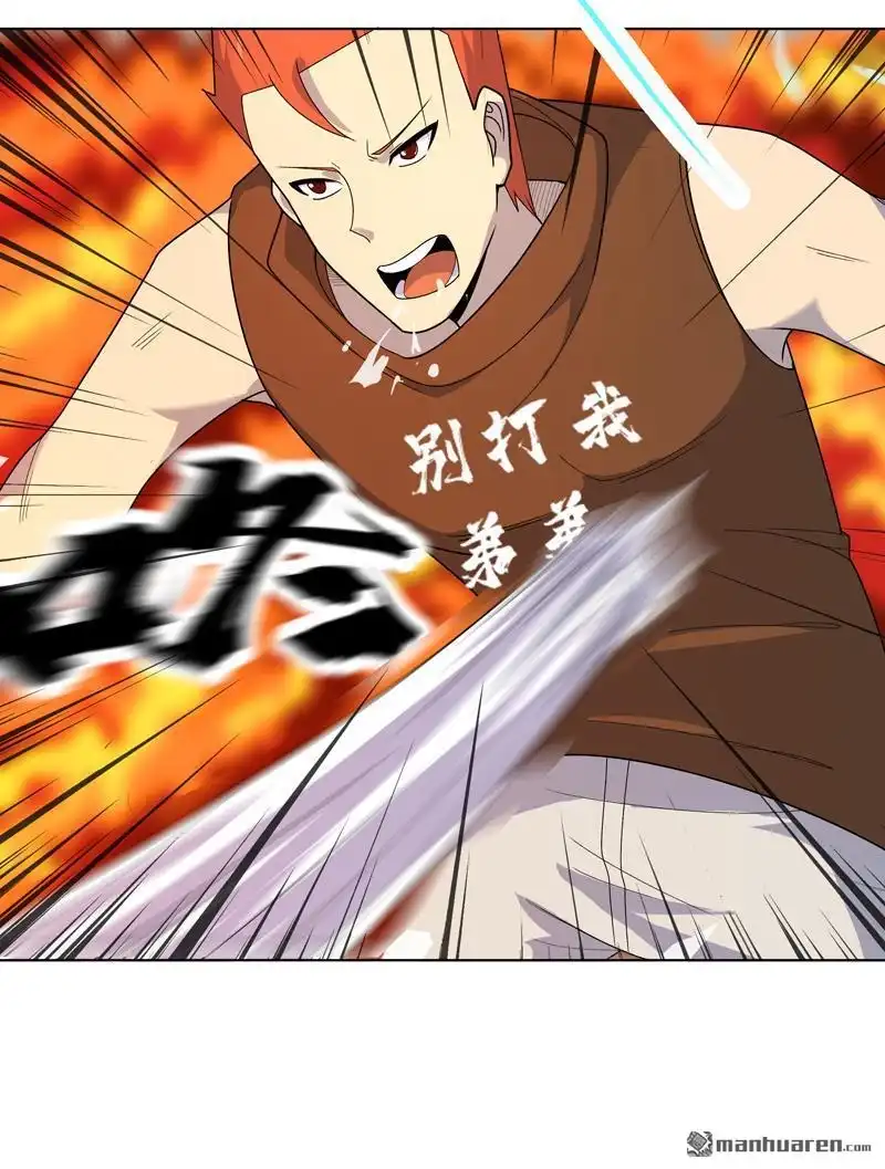 《神龙星主》第15回 你这是在玩火 第22页