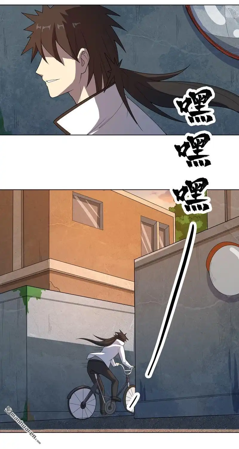 《神龙星主》第15回 你这是在玩火 第6页