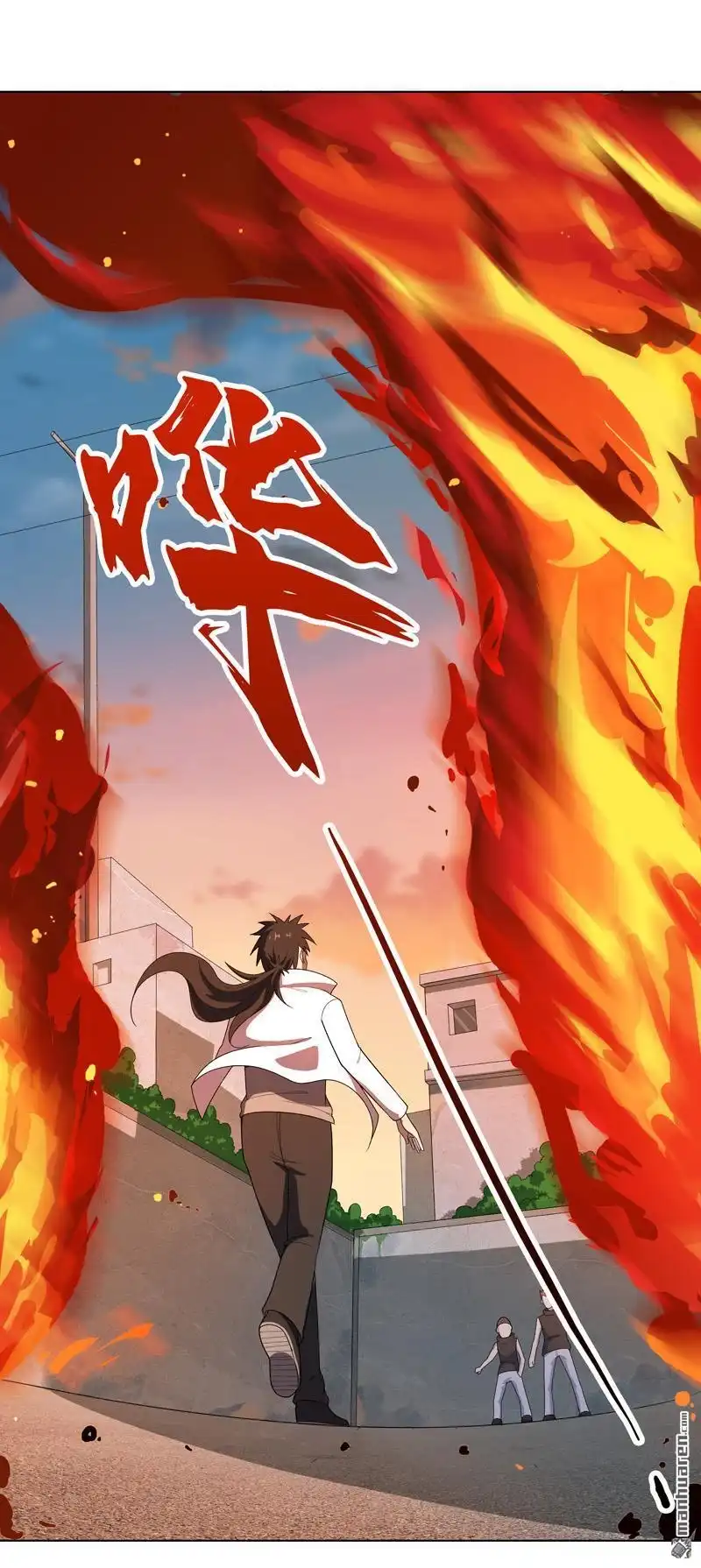 《神龙星主》第15回 你这是在玩火 第17页