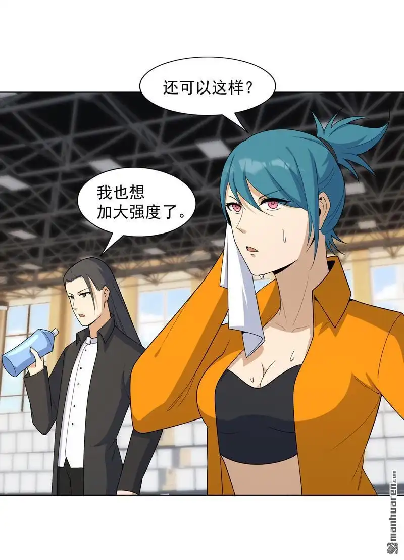《神龙星主》第16回 你要谁滚？ 第6页