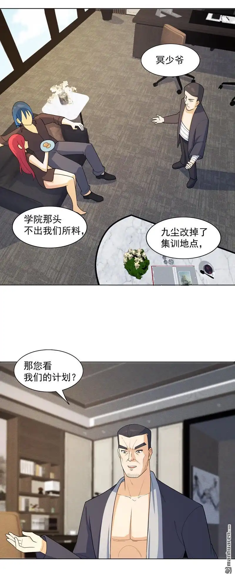 《神龙星主》第16回 你要谁滚？ 第19页