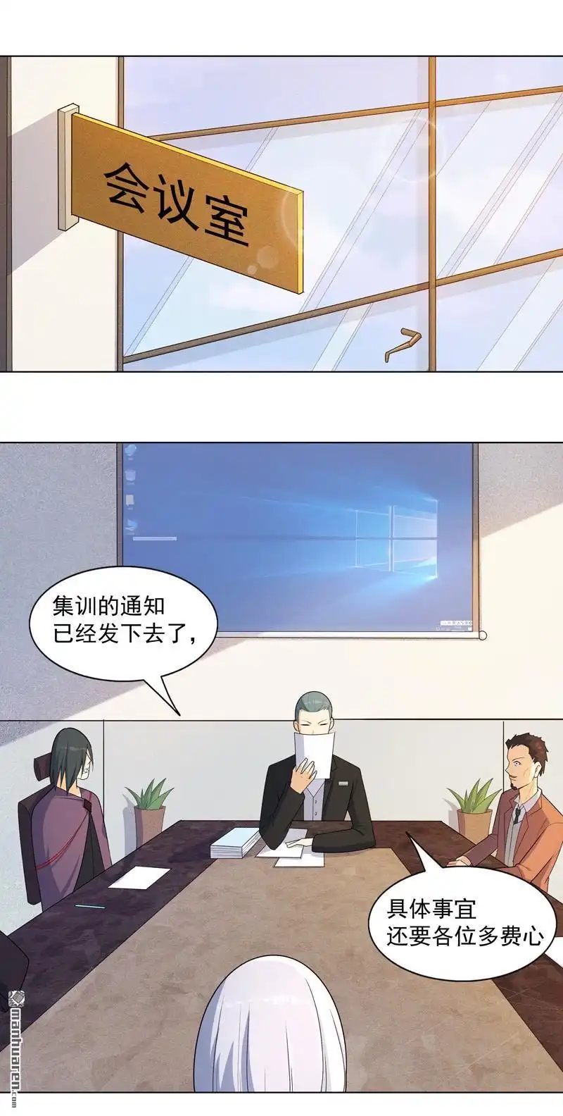 《神龙星主》第16回 你要谁滚？ 第15页