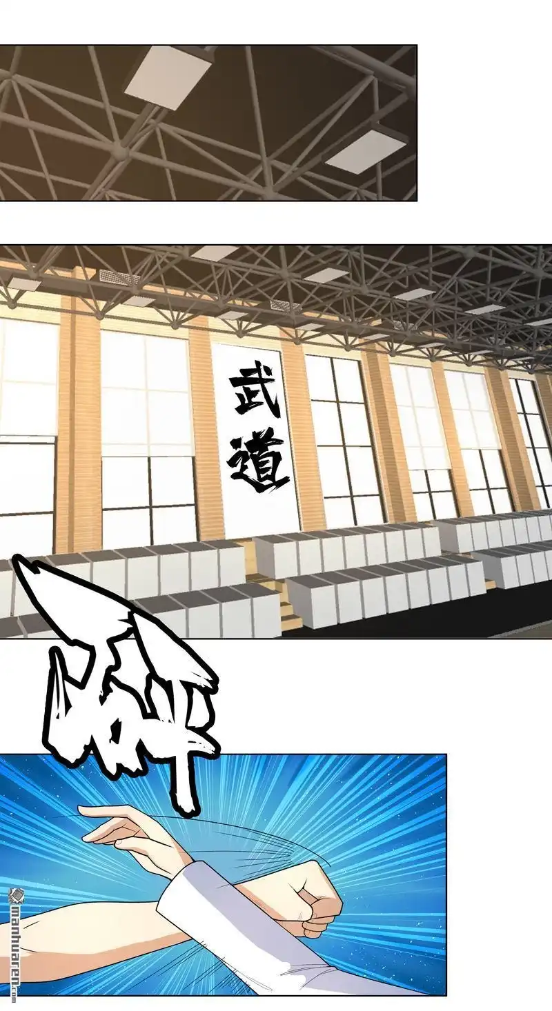 《神龙星主》第16回 你要谁滚？ 第1页