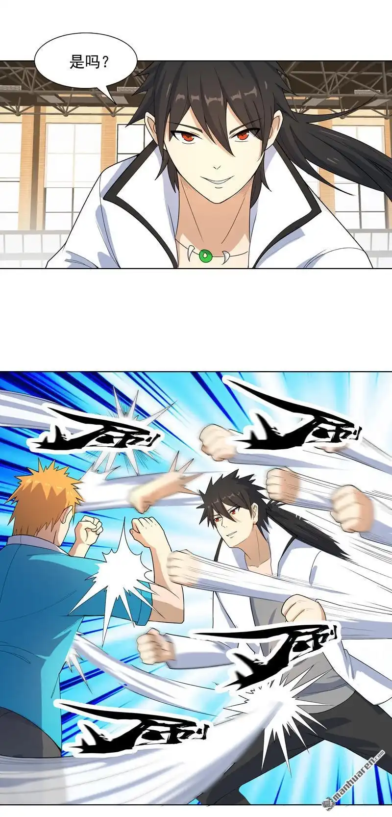 《神龙星主》第16回 你要谁滚？ 第3页