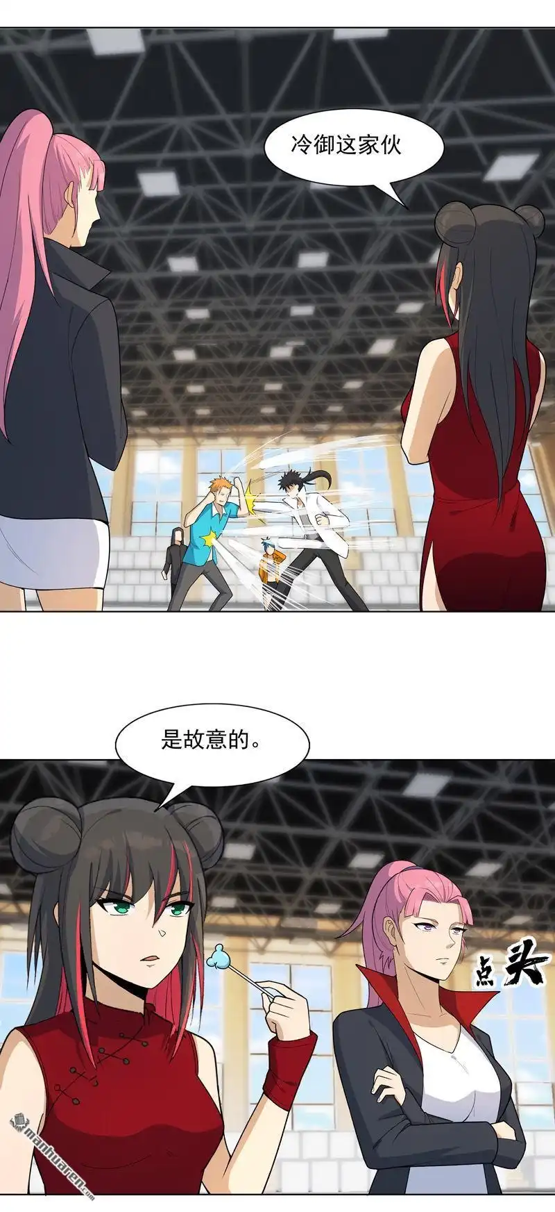 《神龙星主》第16回 你要谁滚？ 第5页