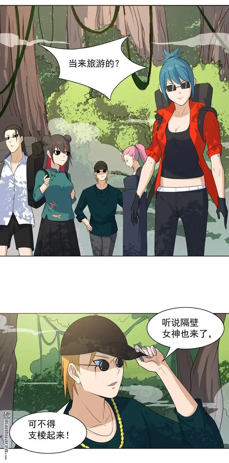 《神龙星主》第17回 留在此地别动 第6页