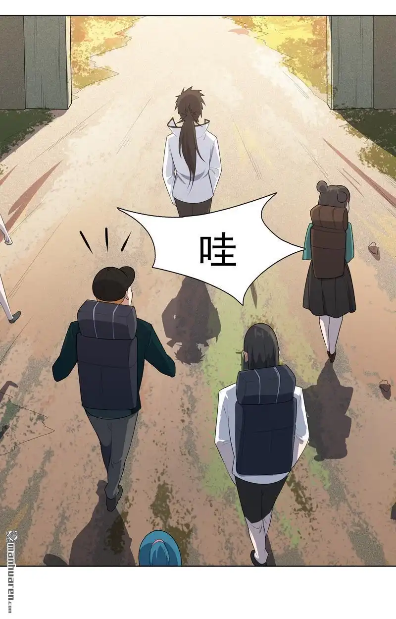 《神龙星主》第17回 留在此地别动 第11页