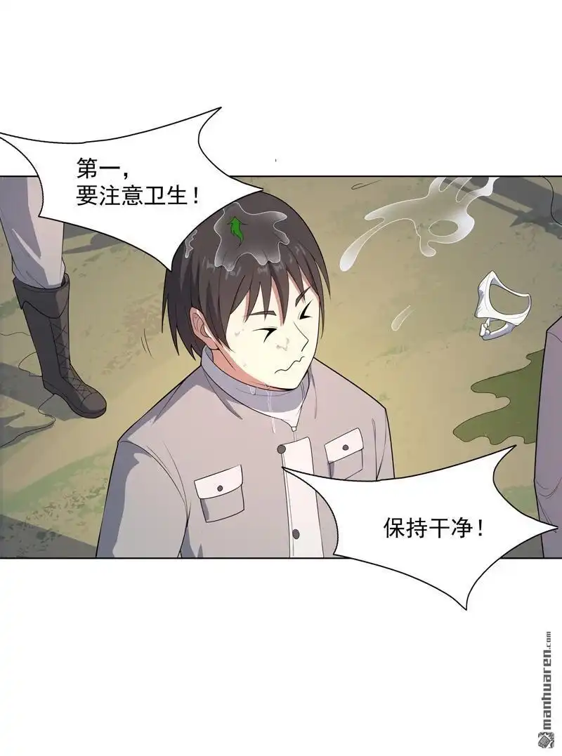 《神龙星主》第17回 留在此地别动 第19页