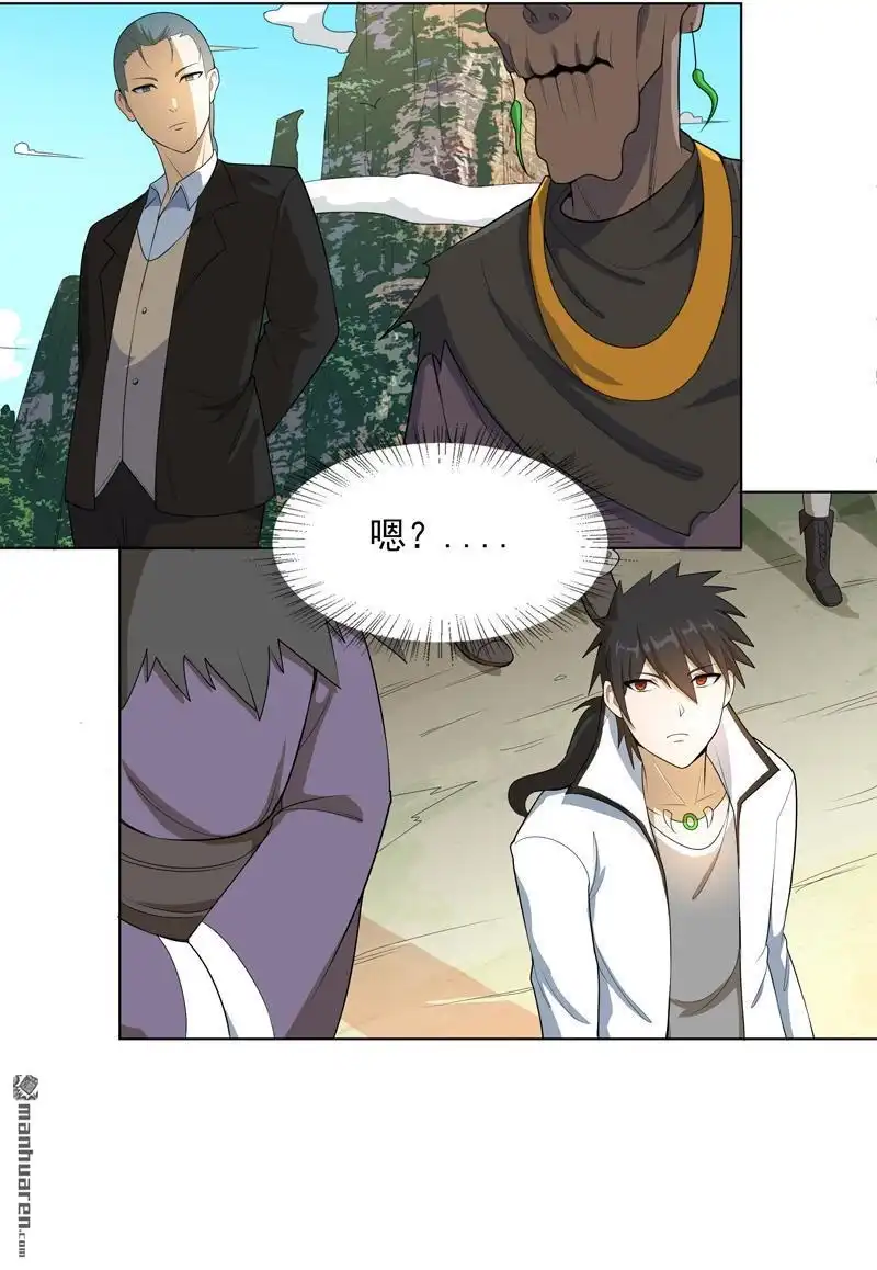 《神龙星主》第17回 留在此地别动 第21页