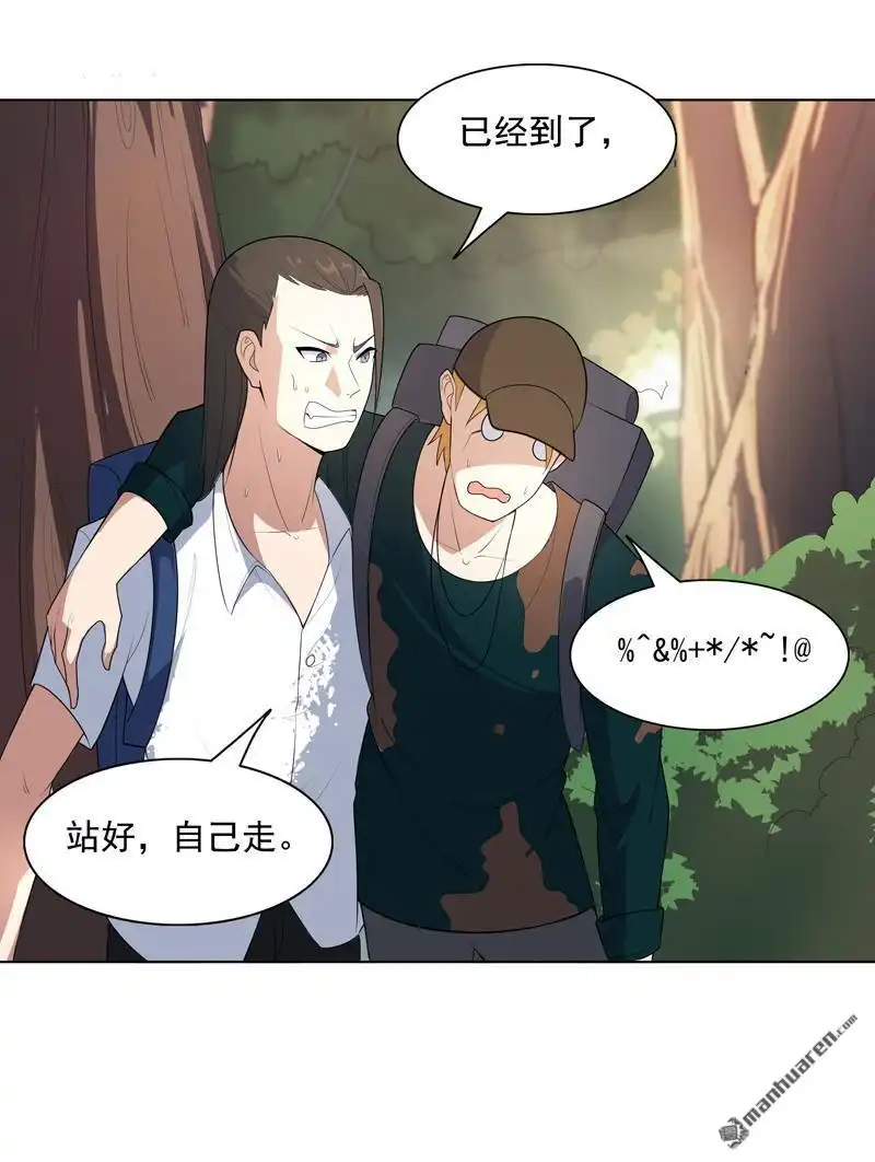 《神龙星主》第17回 留在此地别动 第10页