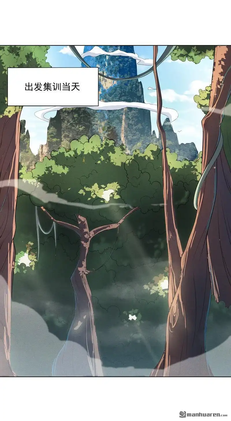 《神龙星主》第17回 留在此地别动 第1页