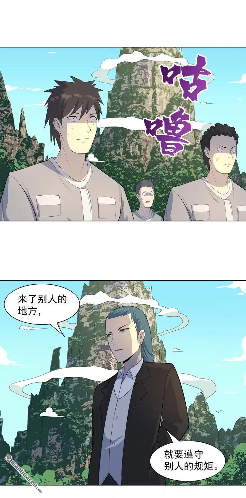 《神龙星主》第17回 留在此地别动 第25页