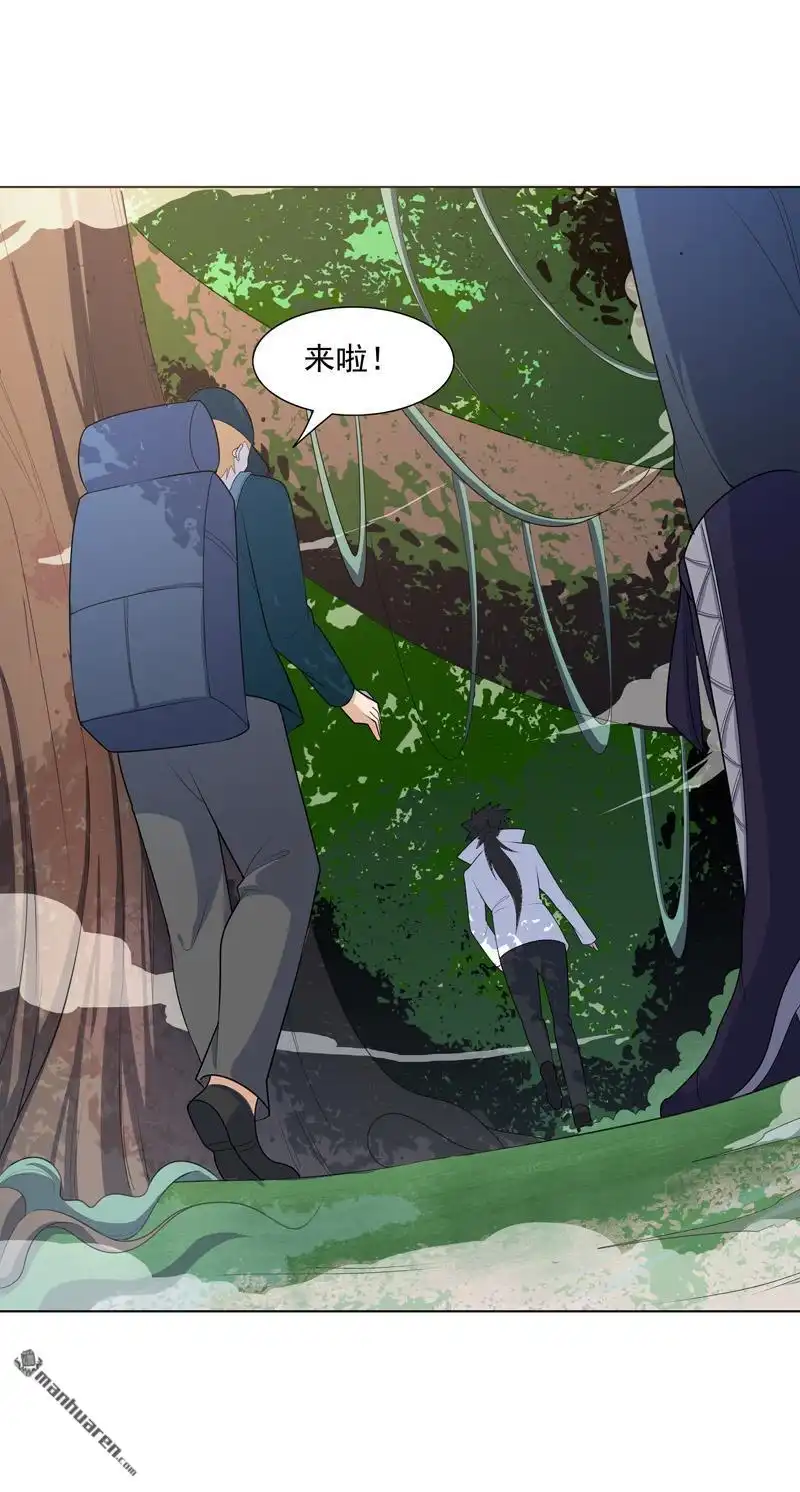 《神龙星主》第17回 留在此地别动 第8页