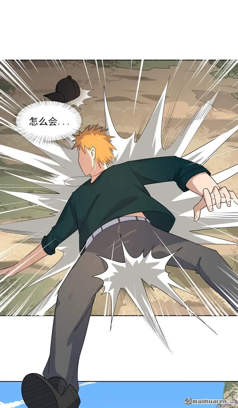 《神龙星主》第18回 带娃真累 第2页