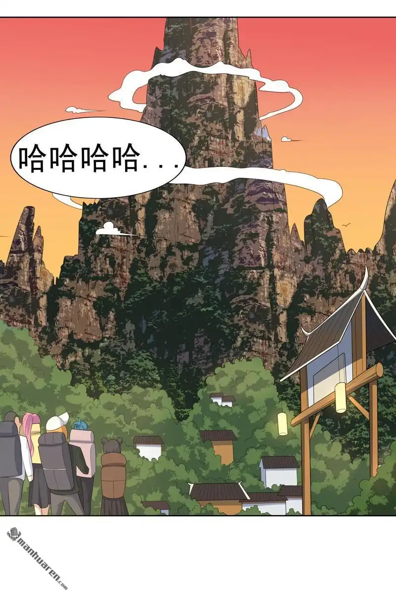 《神龙星主》第18回 带娃真累 第14页