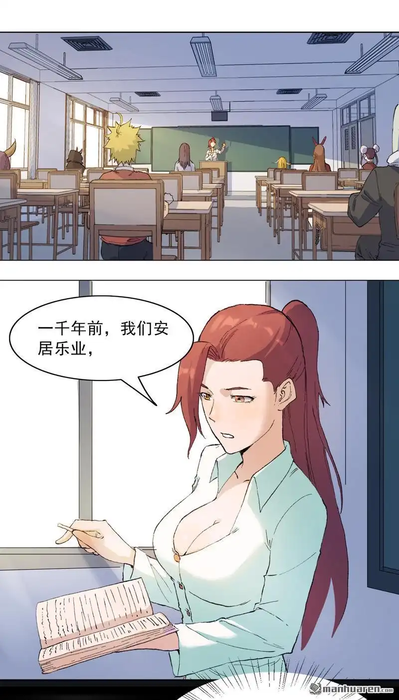 《神龙星主》第1回 世道变了 第1页