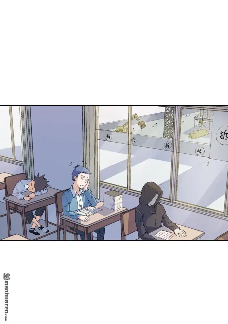 《神龙星主》第1回 世道变了 第4页