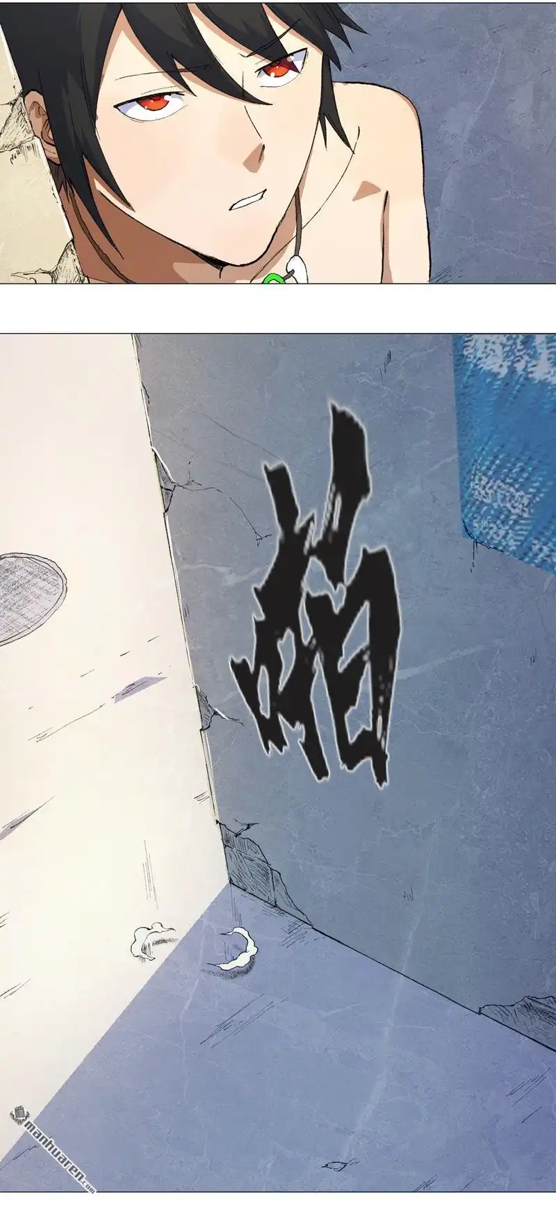 《神龙星主》第1回 世道变了 第10页