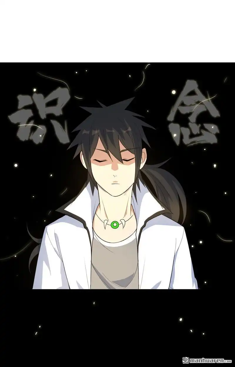 《神龙星主》第19回 东西要放好 第2页