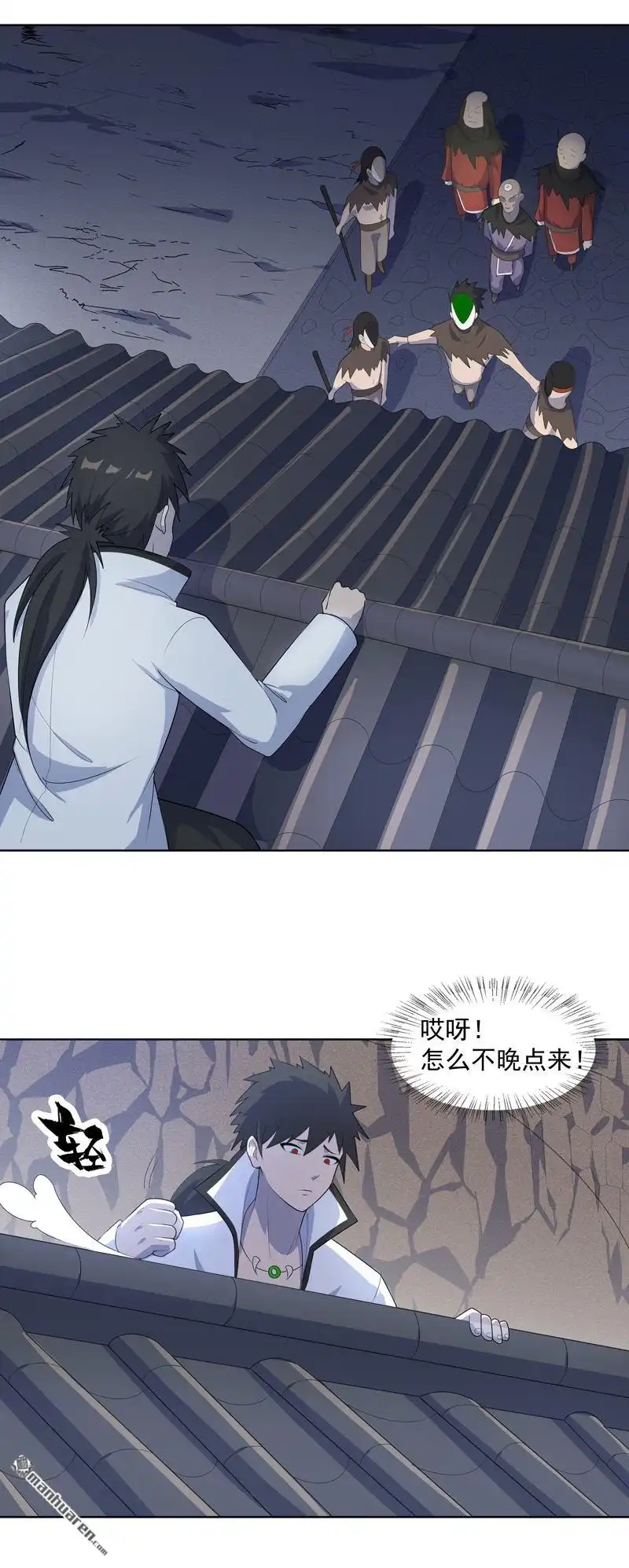 《神龙星主》第19回 东西要放好 第26页
