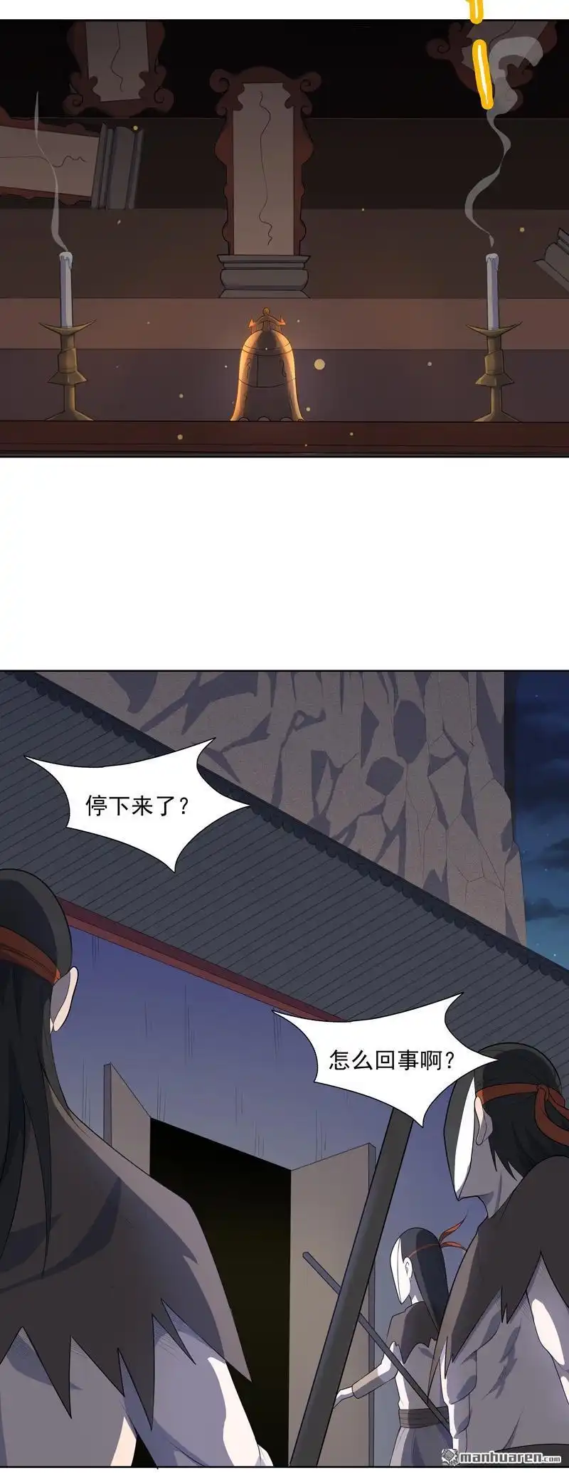 《神龙星主》第19回 东西要放好 第24页