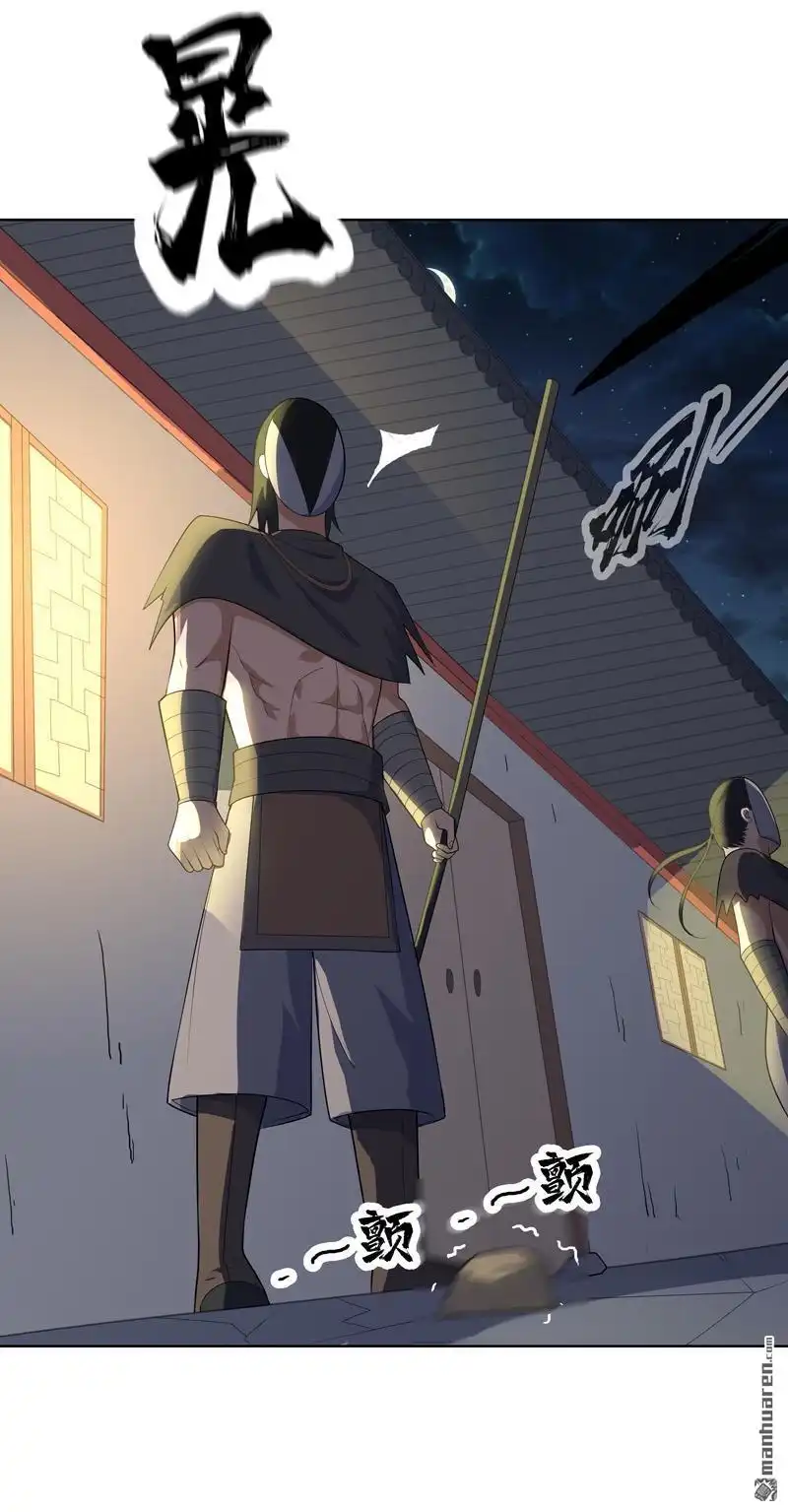 《神龙星主》第19回 东西要放好 第15页