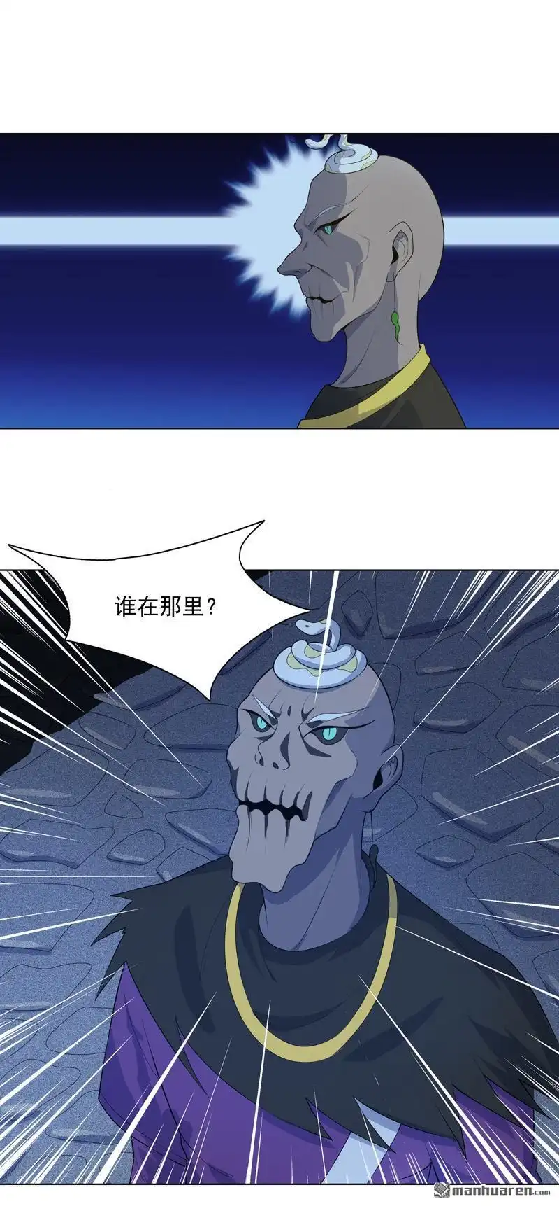 《神龙星主》第19回 东西要放好 第28页